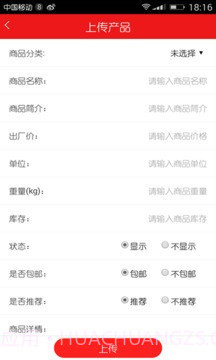 唯麦优品截图5 唯麦优品截图5