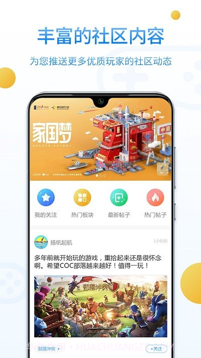乐玩游戏社区截图3 乐玩游戏社区截图3