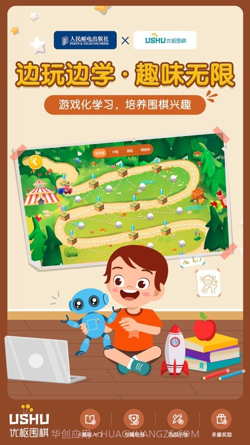 优枢围棋截图5 优枢围棋截图5