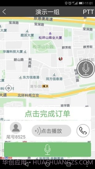 百步召车司机端截图4 百步召车司机端截图4