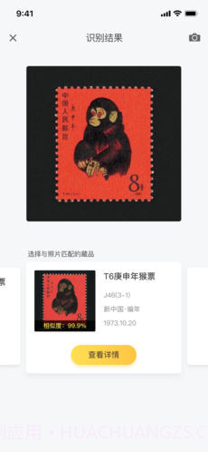 金猴识宝截图5 金猴识宝截图5