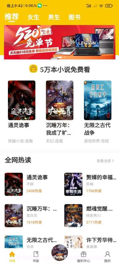 番茄免费阅读截图3 番茄免费阅读截图3