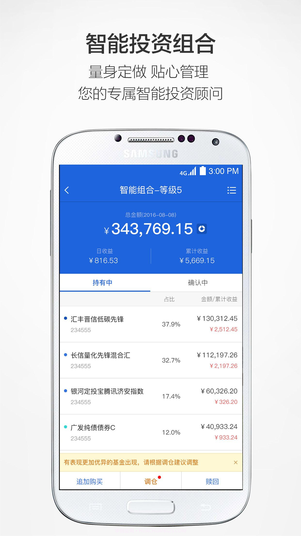 理财魔方截图1 理财魔方截图1