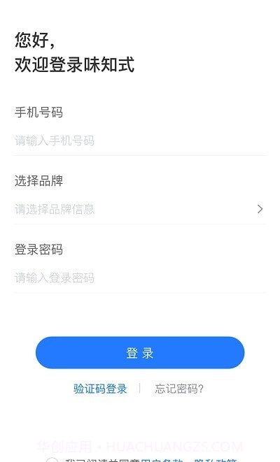 味知式门店端截图3 味知式门店端截图3