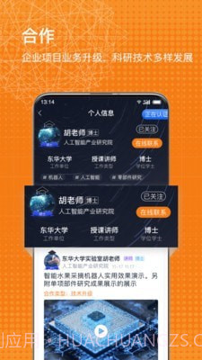 科企岛截图3 科企岛截图3