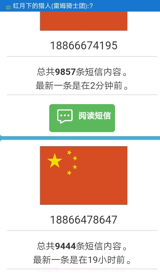 LM宝盒截图4 LM宝盒截图4