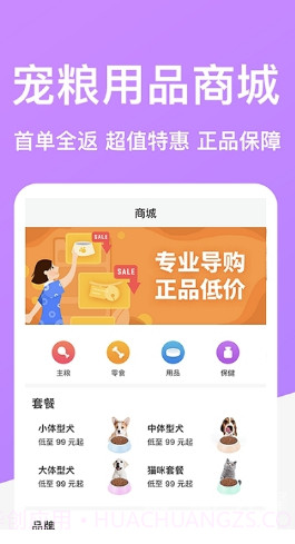 DogBreeds狗品种截图1 DogBreeds狗品种截图1