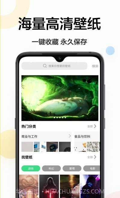 免费壁纸秀秀截图3 免费壁纸秀秀截图3