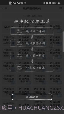 蓝梦办公截图4 蓝梦办公截图4