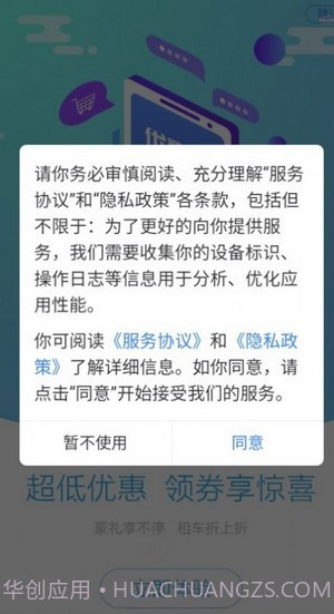 嘎豆出行截图3 嘎豆出行截图3