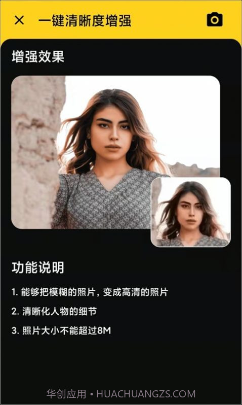 照片特效大师截图4