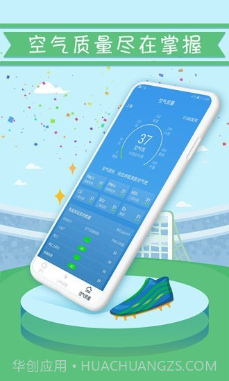 天气精准预报截图3 天气精准预报截图3