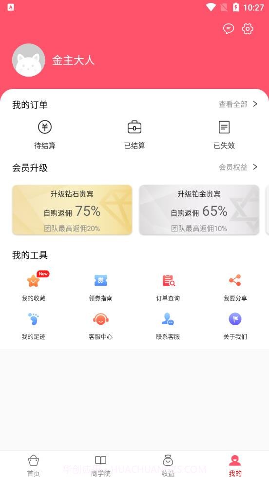 呗猫截图4 呗猫截图4