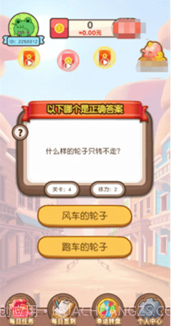 兔年小状元安卓截图1