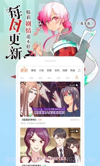 188漫画网截图2