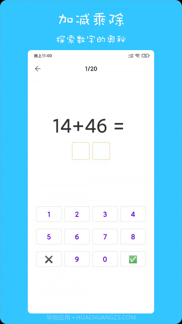 宝宝超爱学截图3 宝宝超爱学截图3