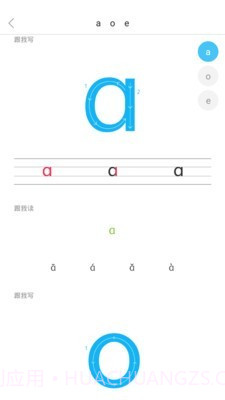 语文同步课堂截图3 语文同步课堂截图3