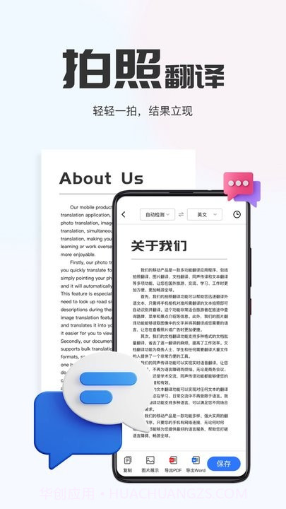小熊翻译截图3 小熊翻译截图3