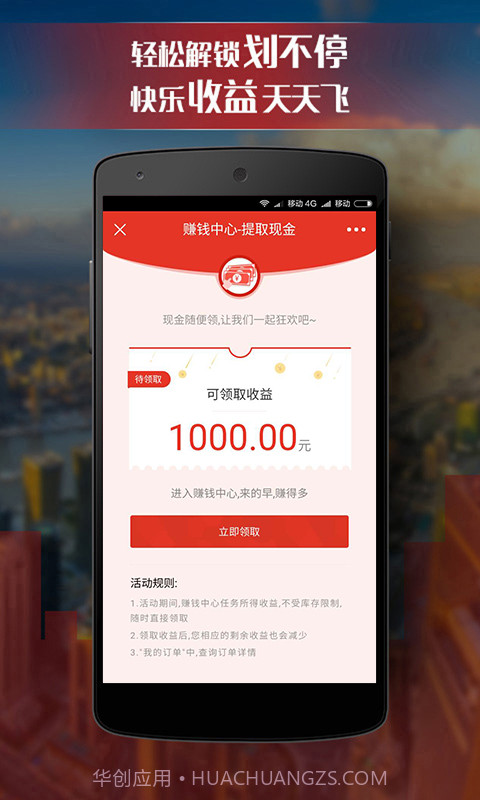 惠锁屏截图2 惠锁屏截图2