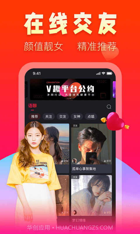 V趣截图3 V趣截图3