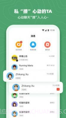 哔噜交友截图3 哔噜交友截图3