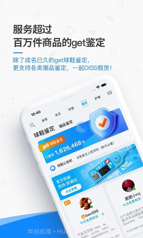 get球鞋鉴定截图1 get球鞋鉴定截图1