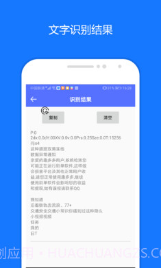一键触发截图2