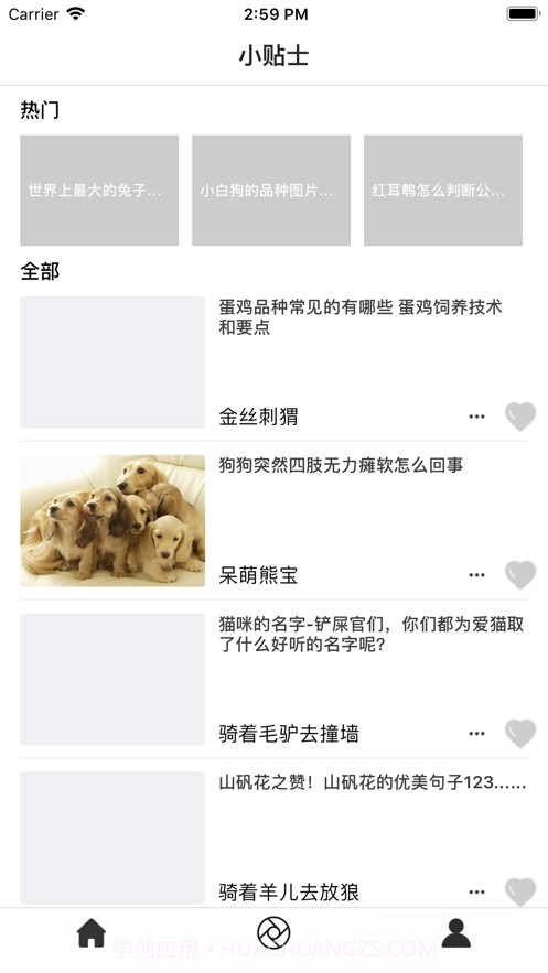 宠你社区截图2 宠你社区截图2