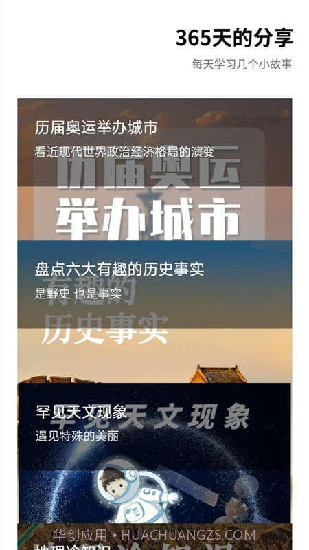 收纳指南截图4 收纳指南截图4