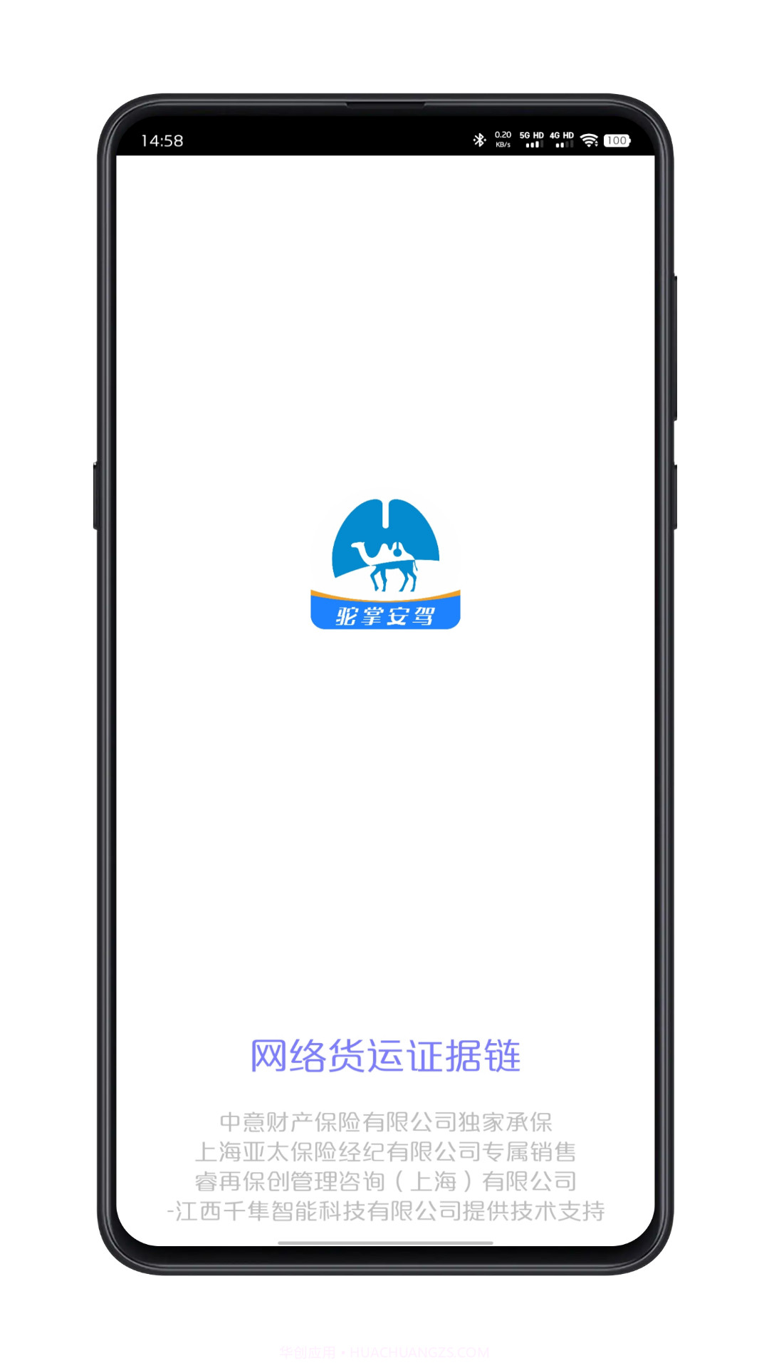 驼掌安驾截图2 驼掌安驾截图2