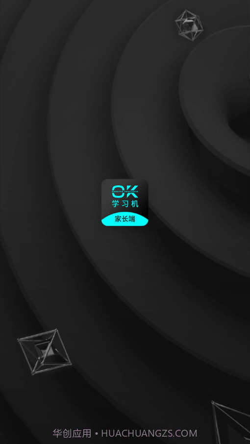 OK学习机家长端截图3 OK学习机家长端截图3