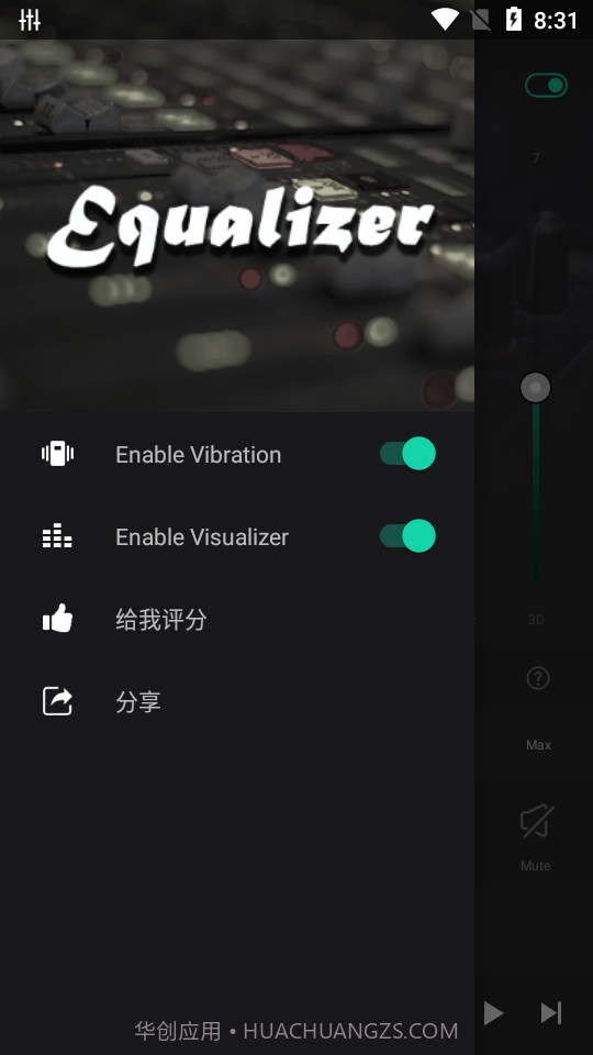 低音均衡器截图2 低音均衡器截图2