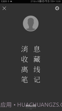 随心阅读官方版截图3