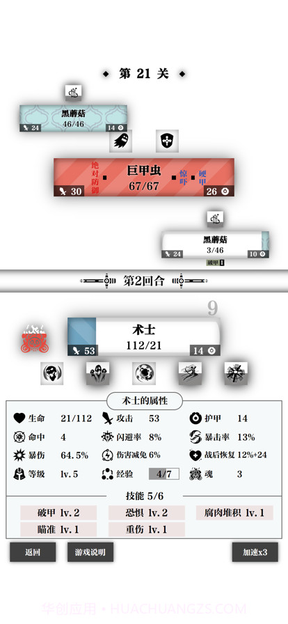 一击入魂截图6 一击入魂截图6