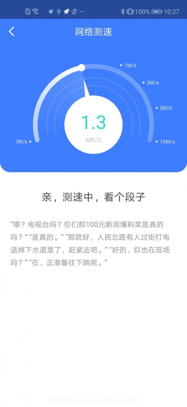 WiFi放心连截图4
