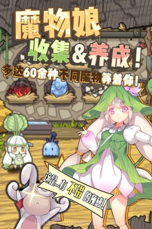 牧羊人之心炼金模拟器截图1 牧羊人之心炼金模拟器截图1