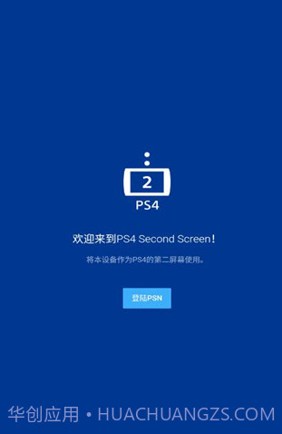 ps4第二屏幕截图3 ps4第二屏幕截图3