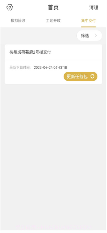 众安智慧验房截图1 众安智慧验房截图1