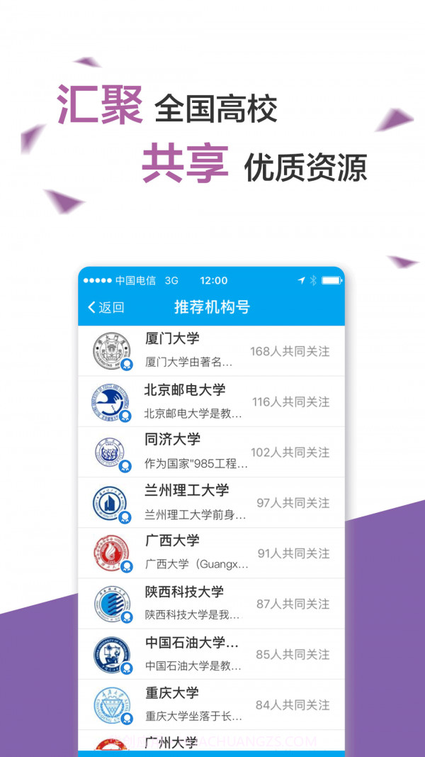 成理易班截图2 成理易班截图2