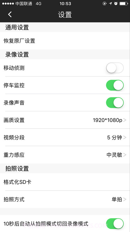 HAVAL智拍截图2 HAVAL智拍截图2