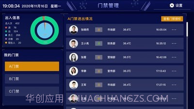 北航镇园截图1 北航镇园截图1