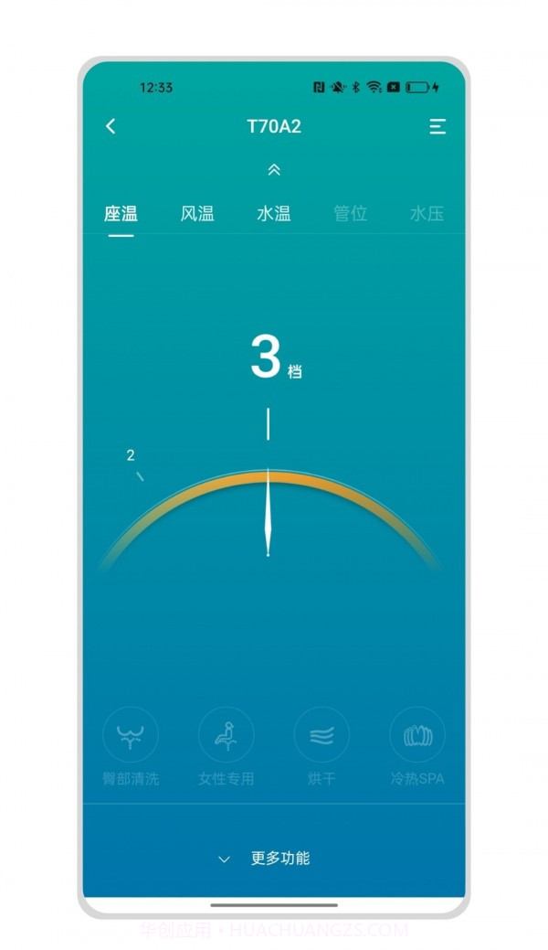 小宝智家截图4 小宝智家截图4