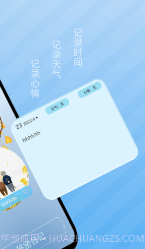 秘密记事本截图1