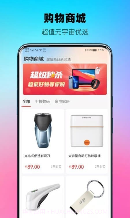宇宙盲盒截图2 宇宙盲盒截图2