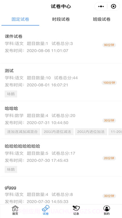 跃考截图3 跃考截图3