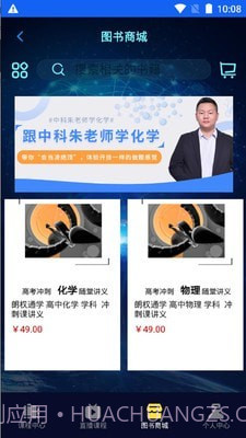 朗权通学截图4 朗权通学截图4