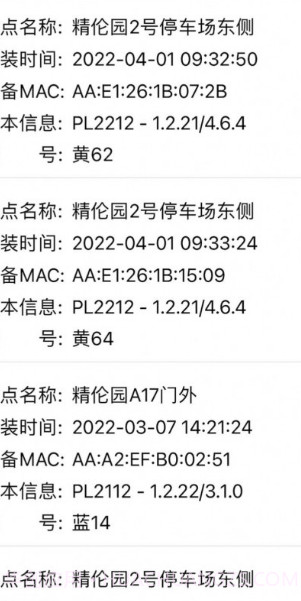 普利充电截图2 普利充电截图2