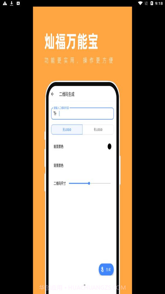 灿福万能宝截图2 灿福万能宝截图2