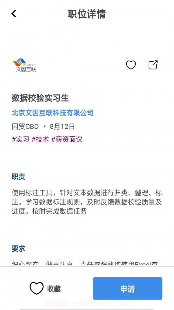 拼室友截图4 拼室友截图4