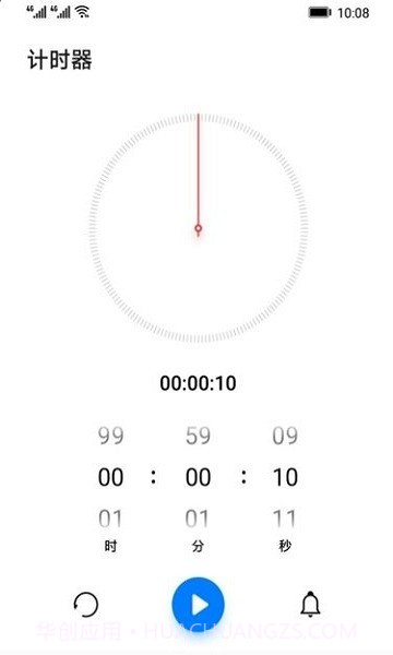 vivo闹钟组件截图2